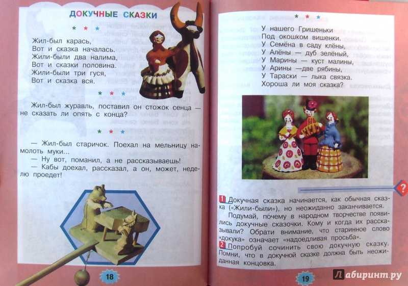 "нет лучшего дружка, чем родная матушка" сочинения для 2 класса