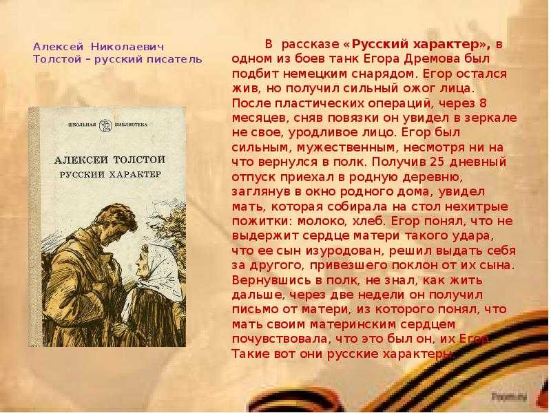 А. н. толстой. рассказы ивана сударева. текст произведения. vi. русский характер