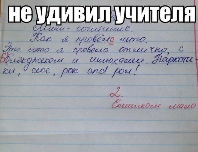 8 сочинений на тему «школьная жизнь»