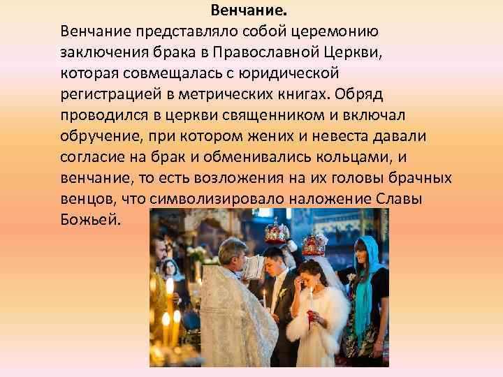 Обычаи и обряды православия
