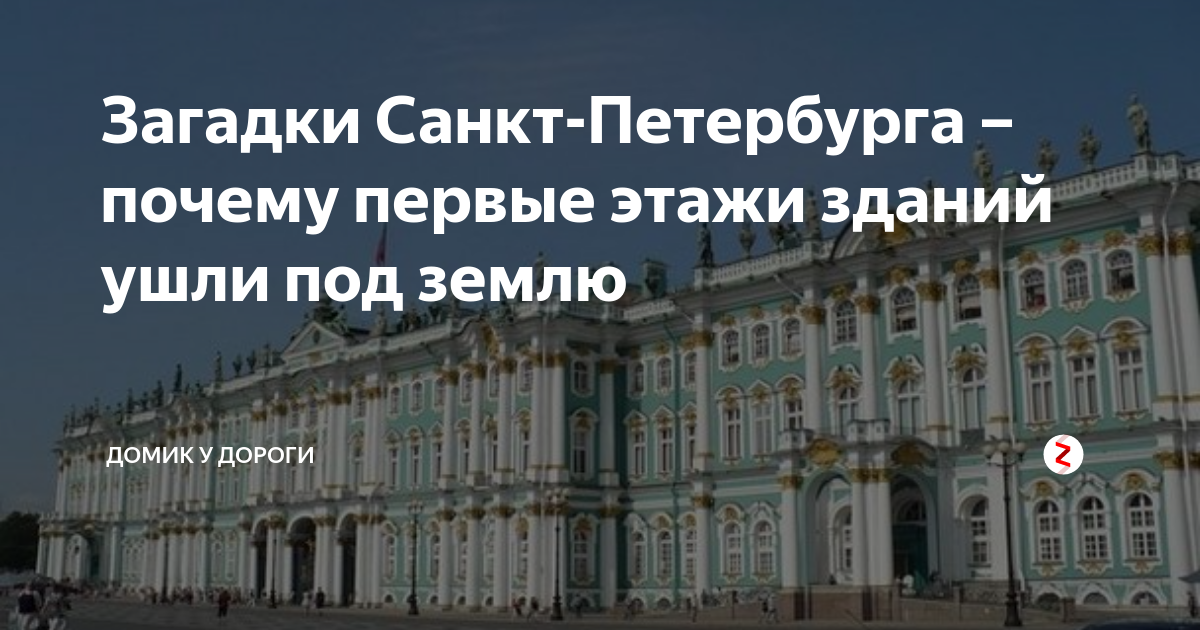 Загадки про санкт-петербург - галина александровна мартыненко