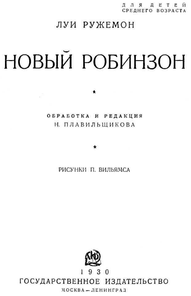 Сочинение по литературе. рецензия на рассказ л. петрушевской «новые робинзоны»