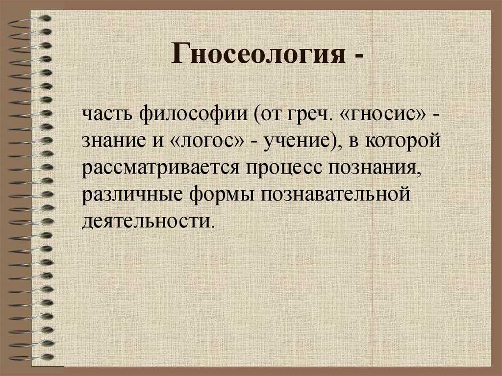 Философско-социологический факультет пгниу - христианская гносеология в.в. зеньковского