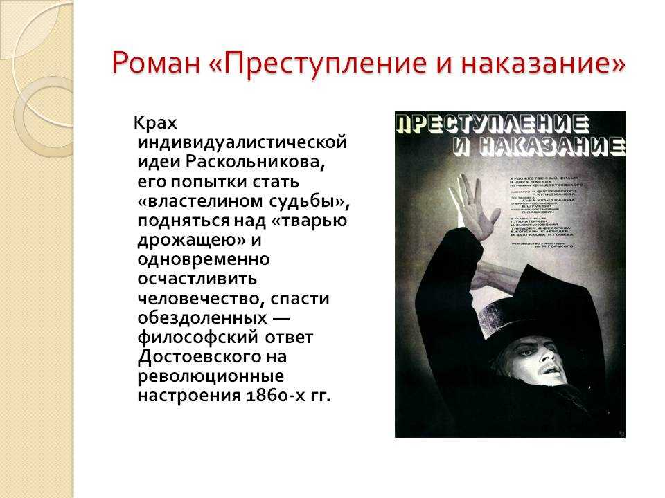 Преступление и наказание. часть 5 · краткое содержание и подробный пересказ по главам
