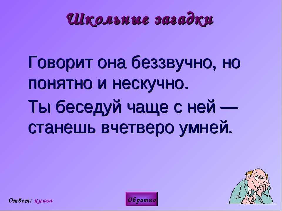 Как разгадать ребус с запятыми и картинками