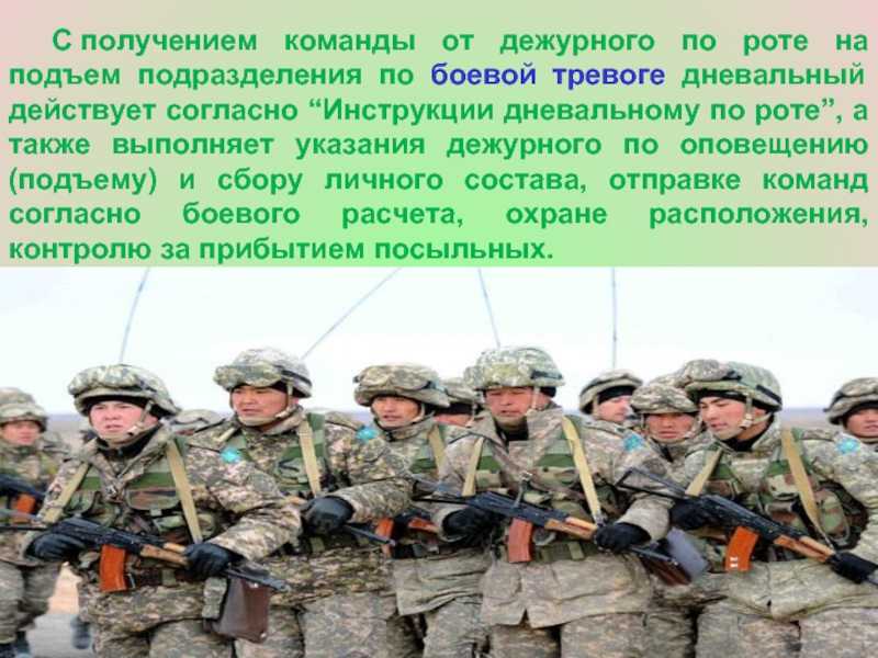 Действия при подъеме по тревоге план конспект