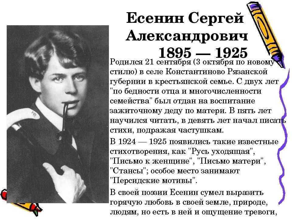 Сочинение: жизнь и творчество сергея александровича есенина