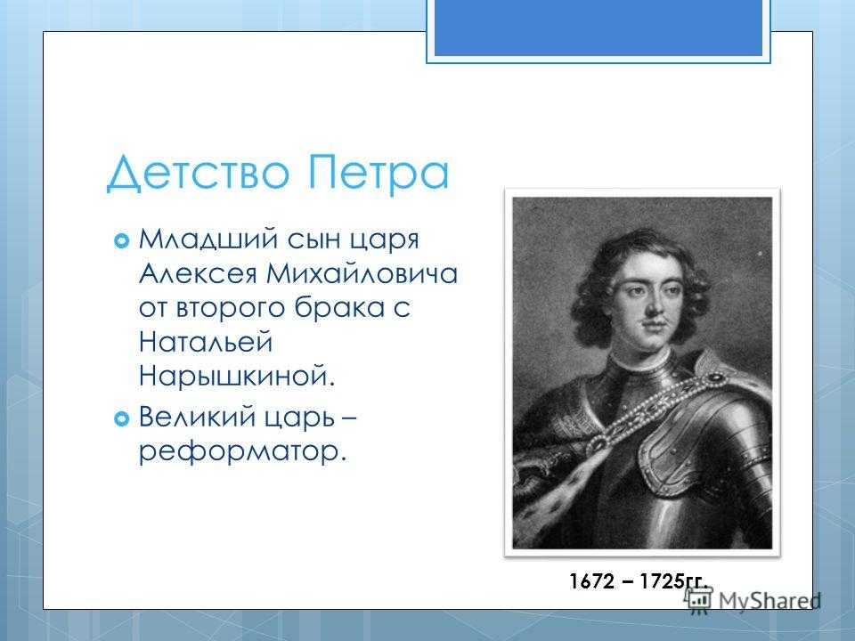 Внешняя политика петра 1