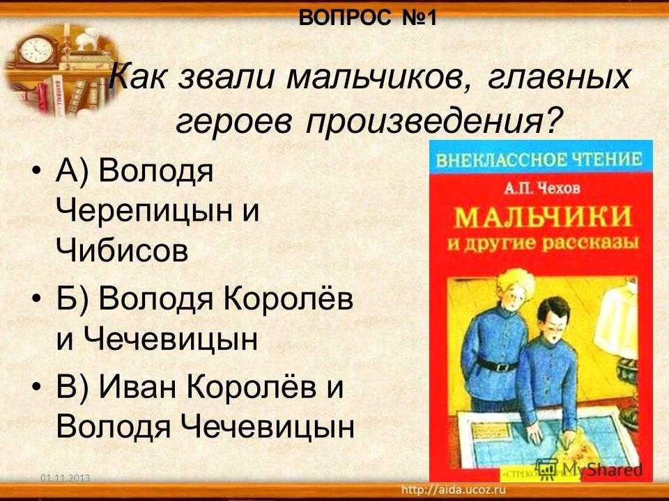 «мальчики» краткое содержание для читательского дневника по сказке достоевского (4 класс)