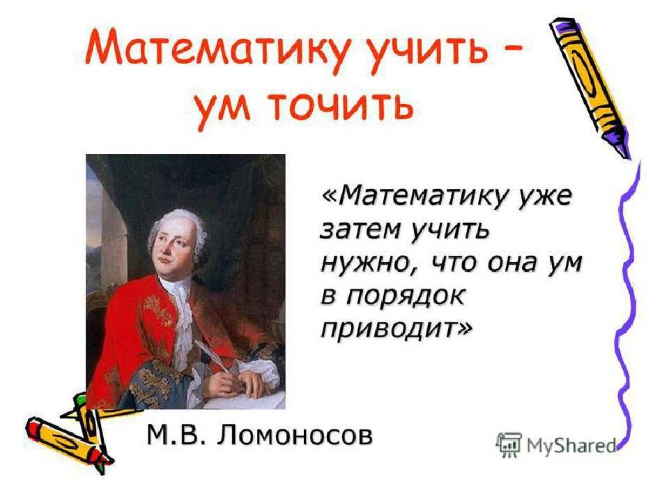 Стихи про математику: красивые стихотворения известных поэтов для детей о науке арифметике - рустих