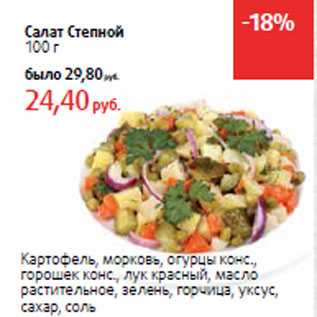 Как приготовить салаты, как в детском саду для ребенка