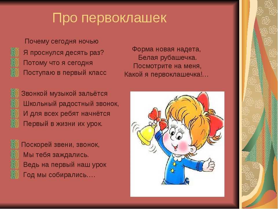 Школьные частушки про школу, учителей!