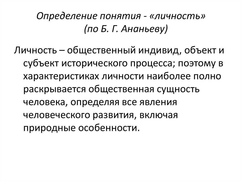 Психология личности | база знаний | psyweb