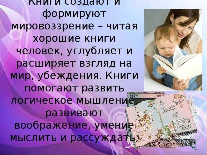 Сочинение книга, которая изменила мою жизнь (итоговое сочинение) егэ
