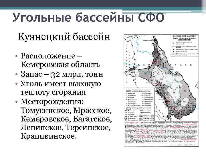 Характеристика и факторы размещения угольной промышленности россии
