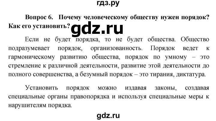 Функции основного закона государства. реферат. конституционное право. 2010-02-22