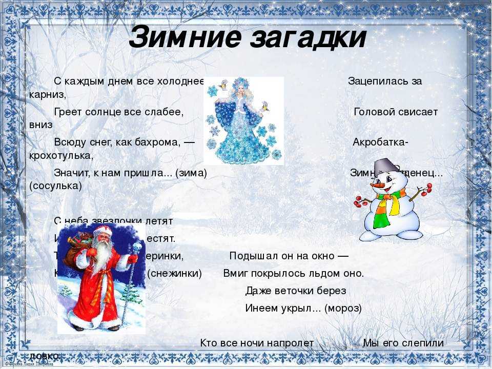 Стихи про зиму