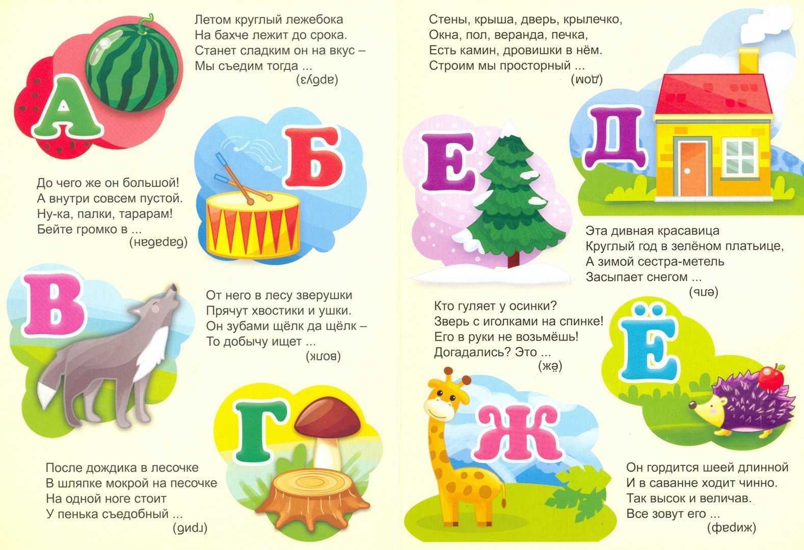 Загадки про русский язык с ответами – школьная программа – ladyvi.ru