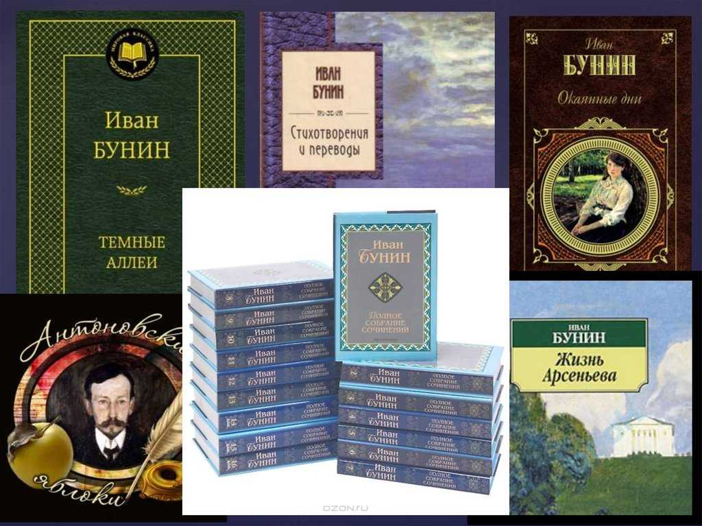 Краткое содержание рассказов и.а.бунина