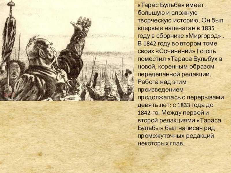 Сочинение на тему: весть от панночки в повести тарас бульба, гоголь