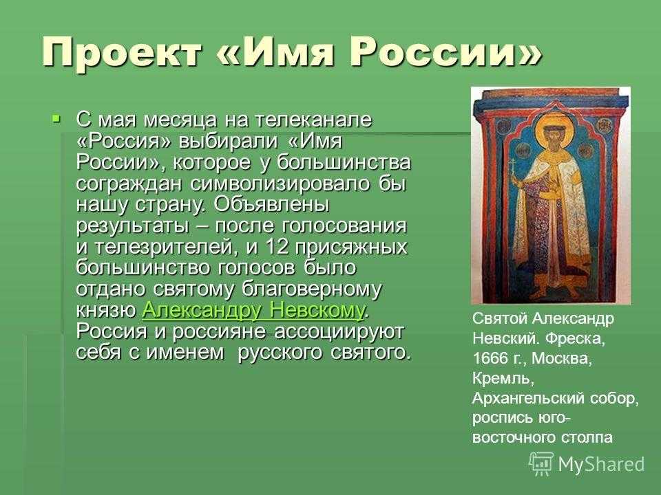 Доклад о невском 4, 5, 6 класс кратко
