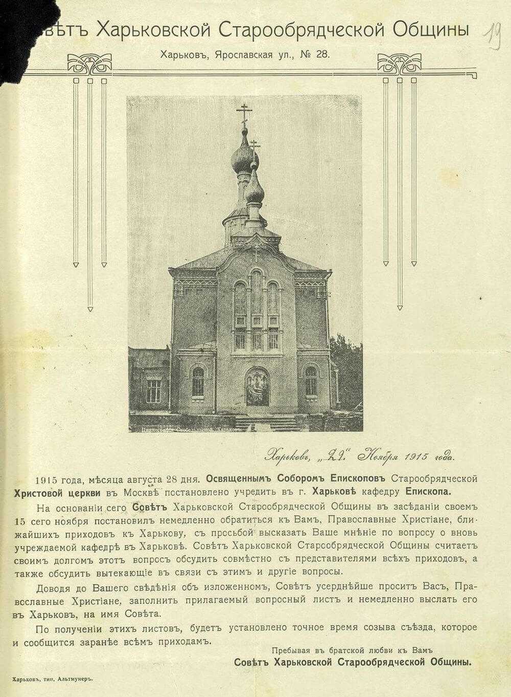 Церковные соборы: что такое, история и решения, соборы русской церкви