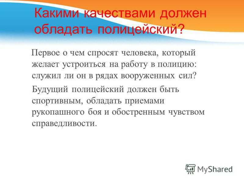 Полицейский - где учиться, зарплата, преимущества профессии – “навигатор образования”