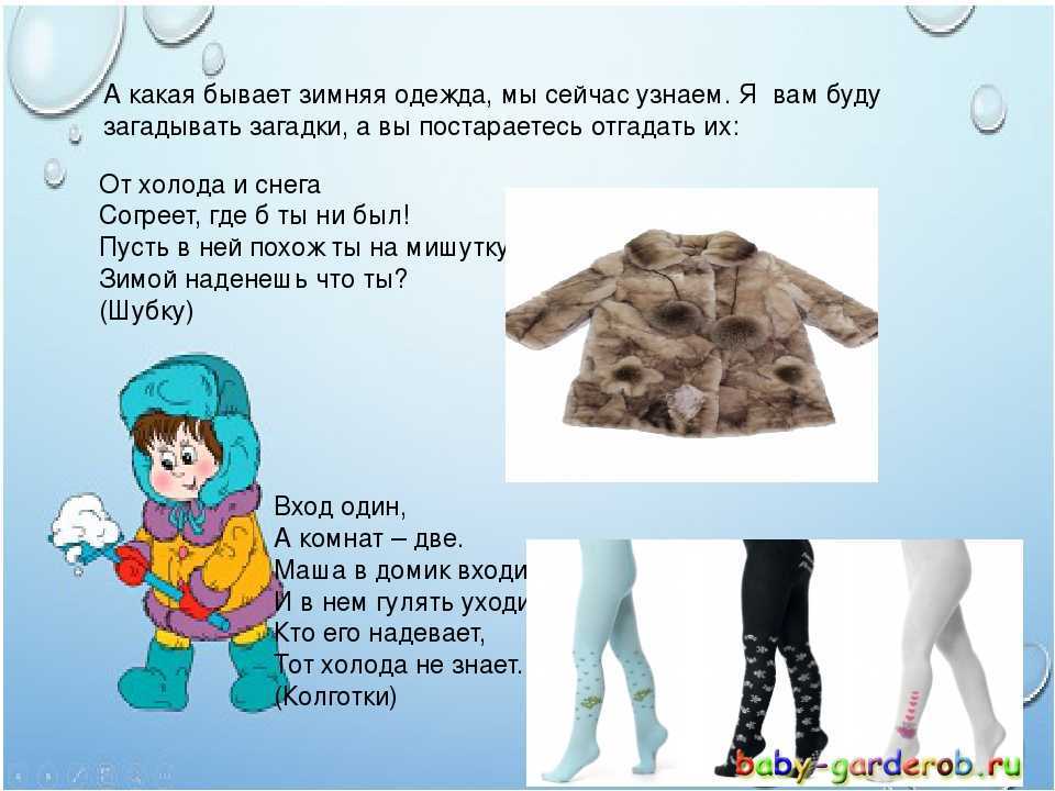 Загадки про предметы для детей с ответами ✅ блог iqsha.ru