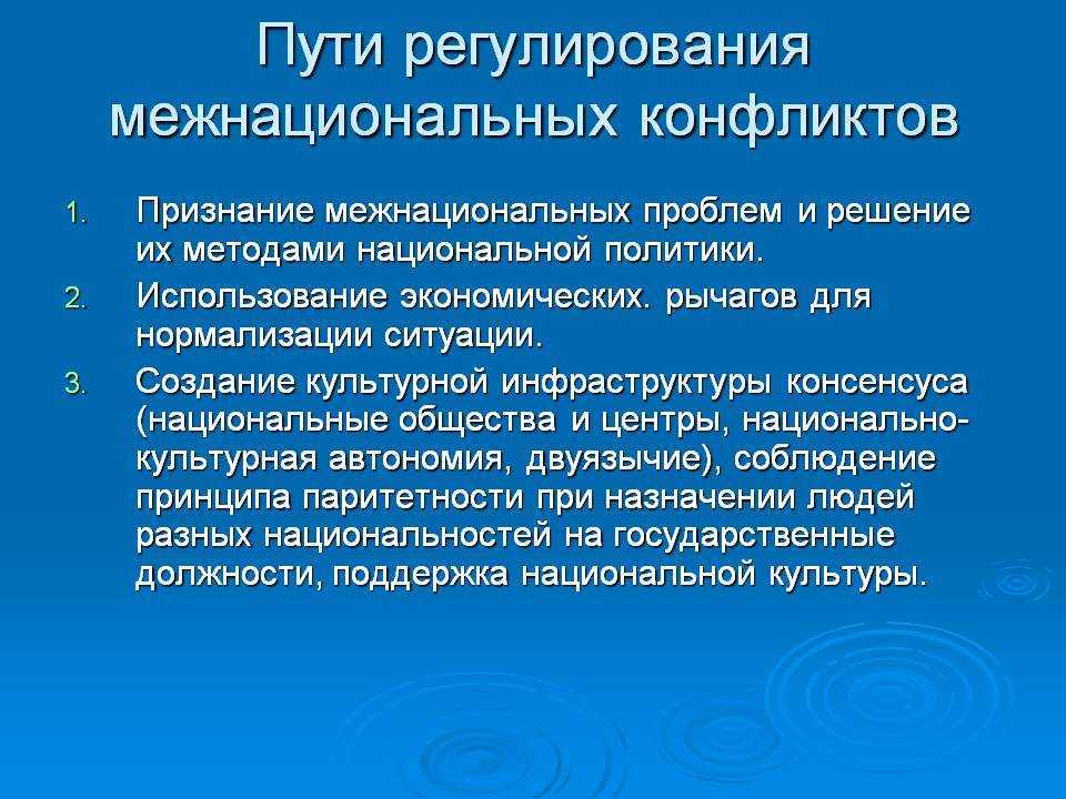 Пример этнического конфликта и причины возникновения :: businessman.ru