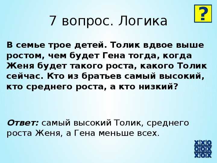 100 хитрых загадок, которые с лёгкостью отгадывали советские школьники - лайфхакер