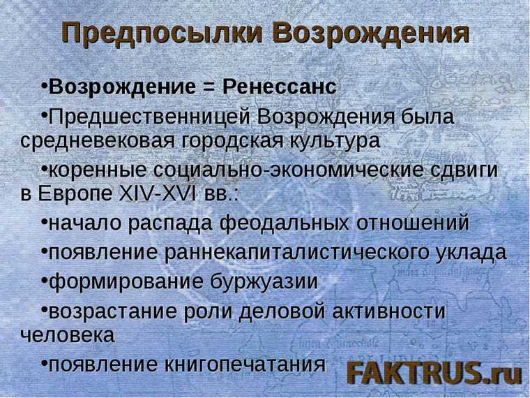 Деятели культуры и их произведения таблица. мир художественной культуры эпохи возрождения. рим –вечный город