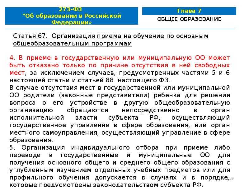 Формы обучения в школе по новому закону об образовании доступным языком