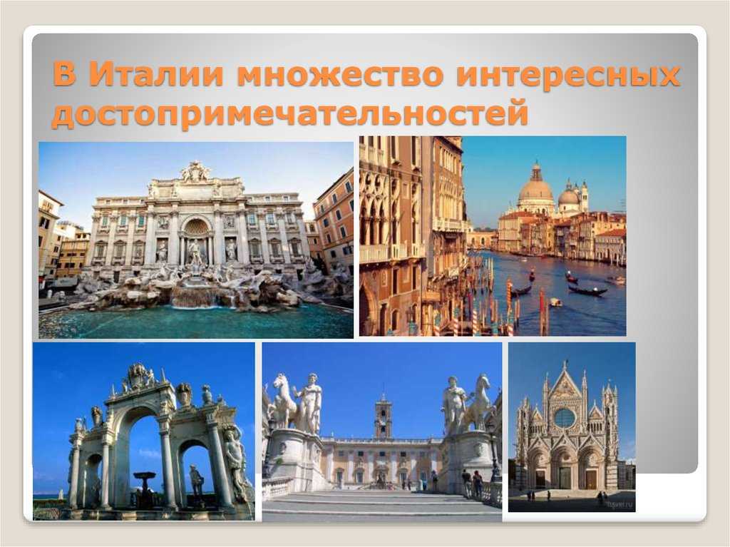 Италия - географическое положение, характеристика и описание государства