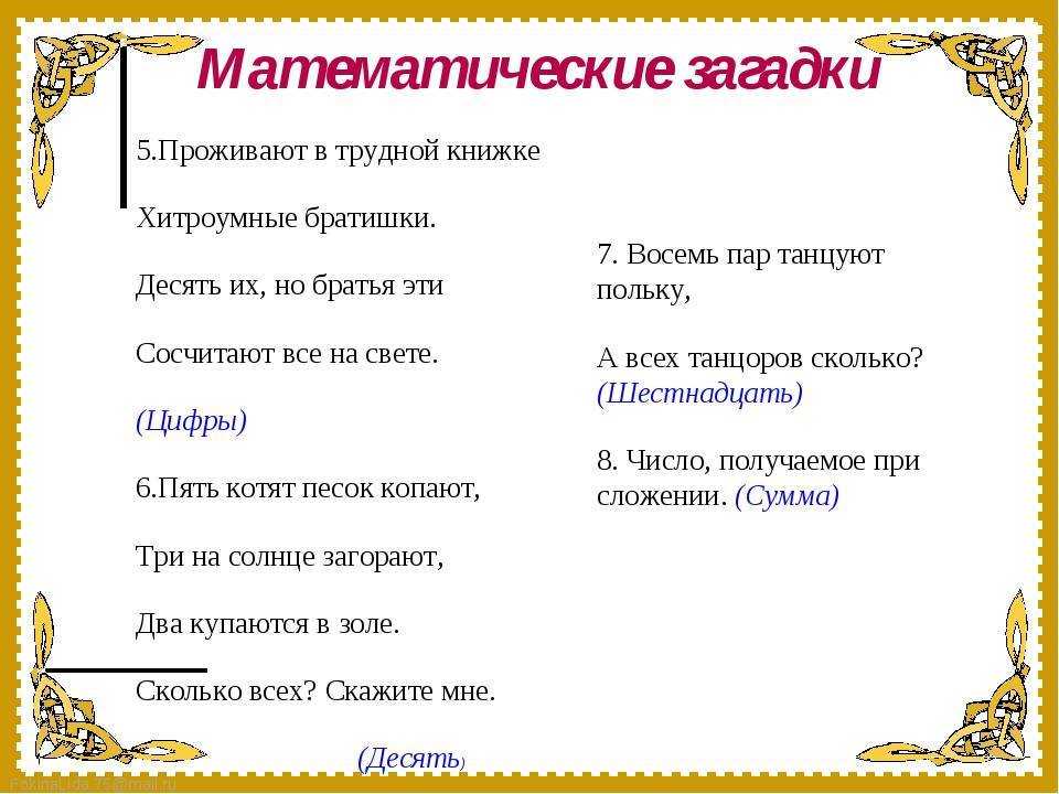 Интересные загадки на логику - с ответами