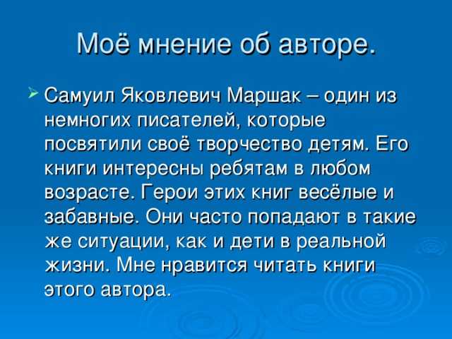 Мой любимый писатель: м.а. булгаков