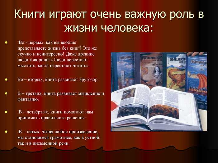Сочинение-размышление на тему «чтение»