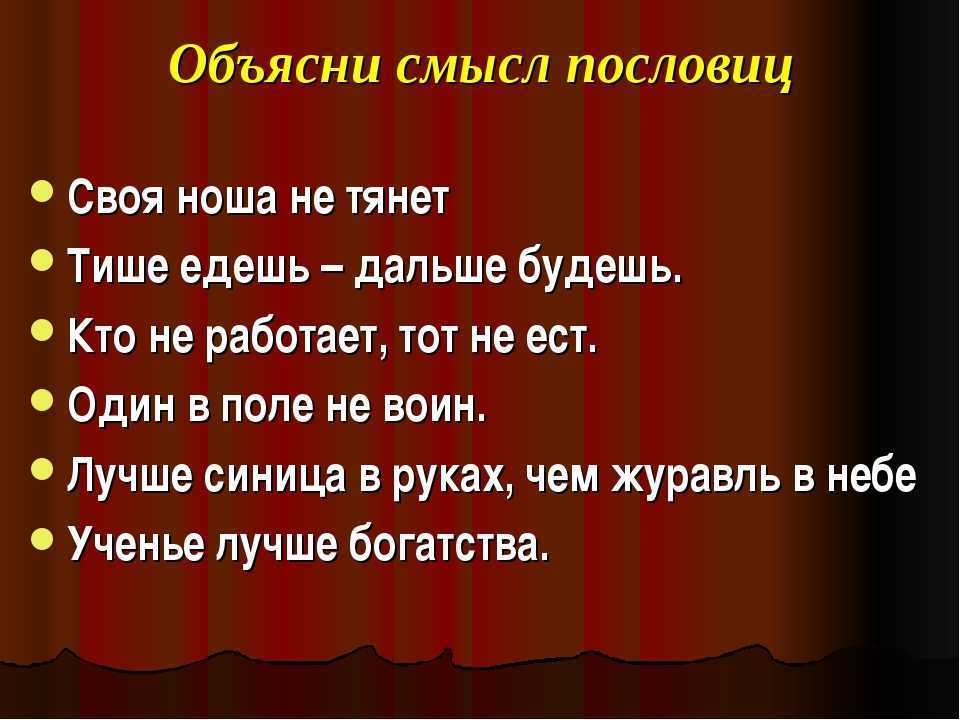 Где трудится - там радость: понимание и значение пословицы