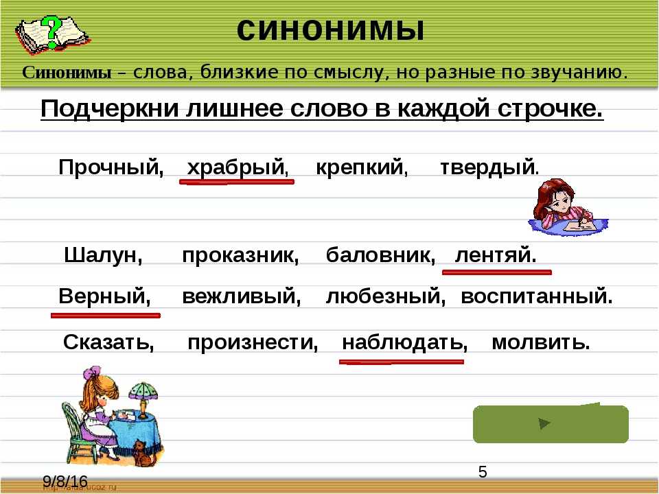Синоним к слову перенова