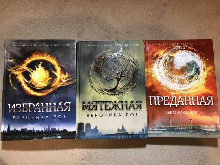 Аллигент книга краткое содержание