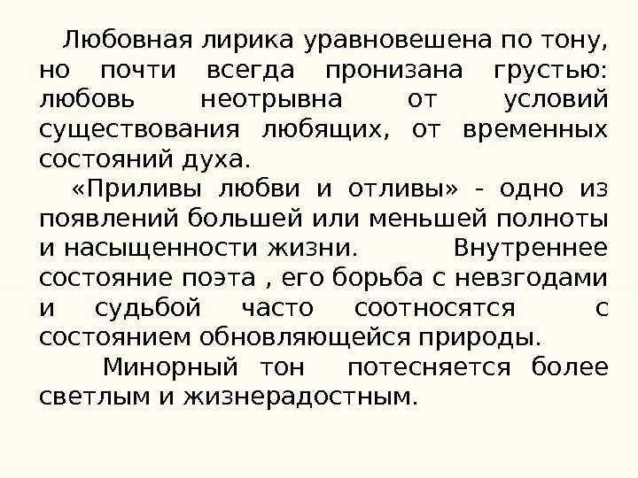 Замечательное темы сочинений и рефератов по лирике а. к. толстого