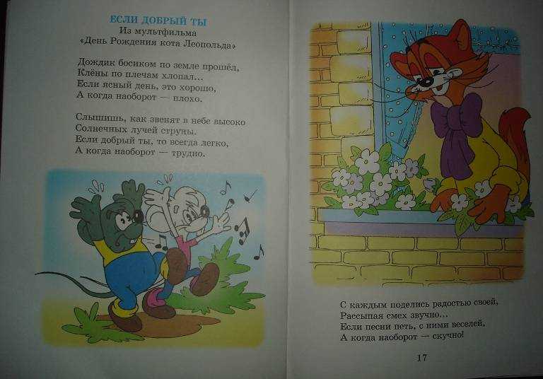 Песни детские советские текст: детские песни из мультфильмов тексты