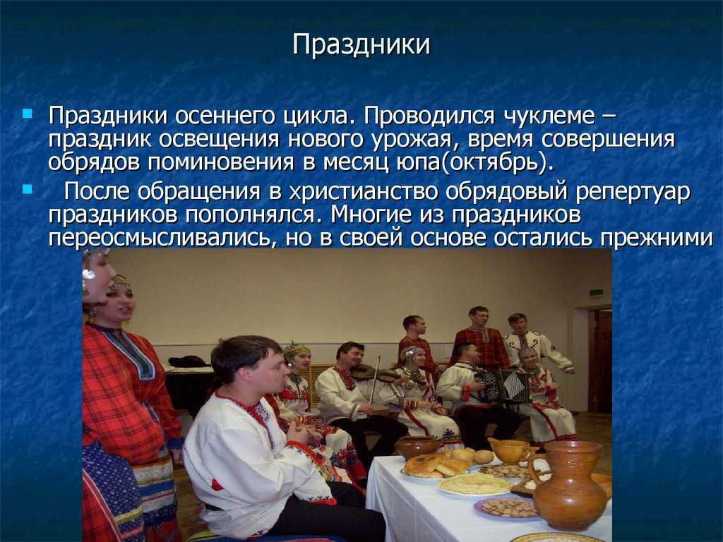 Конспект занятия «быт и традиции чувашского народа». воспитателям детских садов, школьным учителям и педагогам - маам.ру