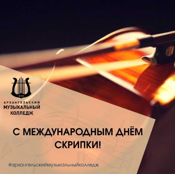 Доклад на тему скрипка 3 класс (интересные факты, история) сообщение