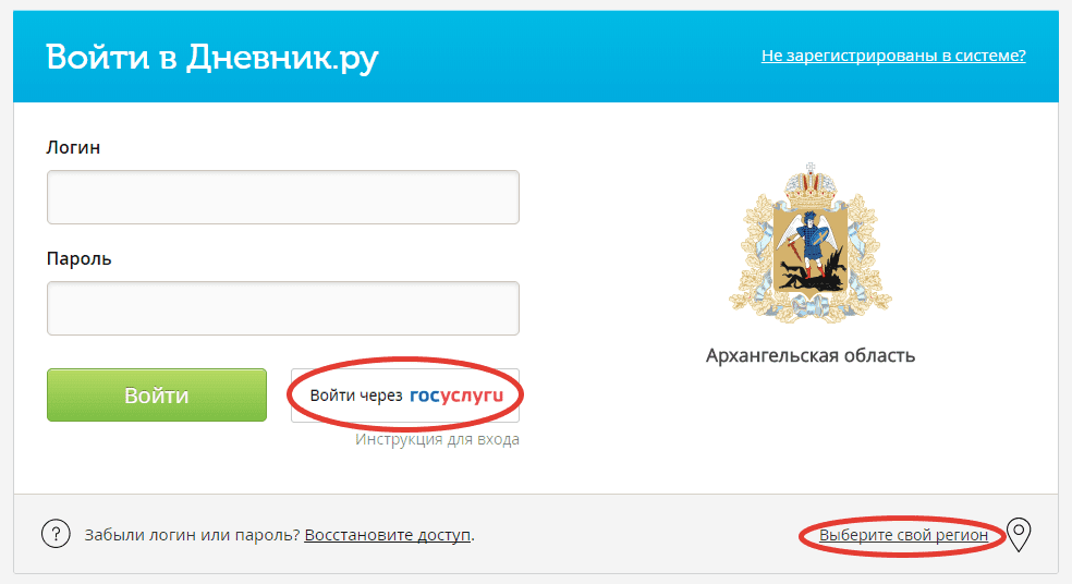 Elschool – электронный дневник – вход и регистрация