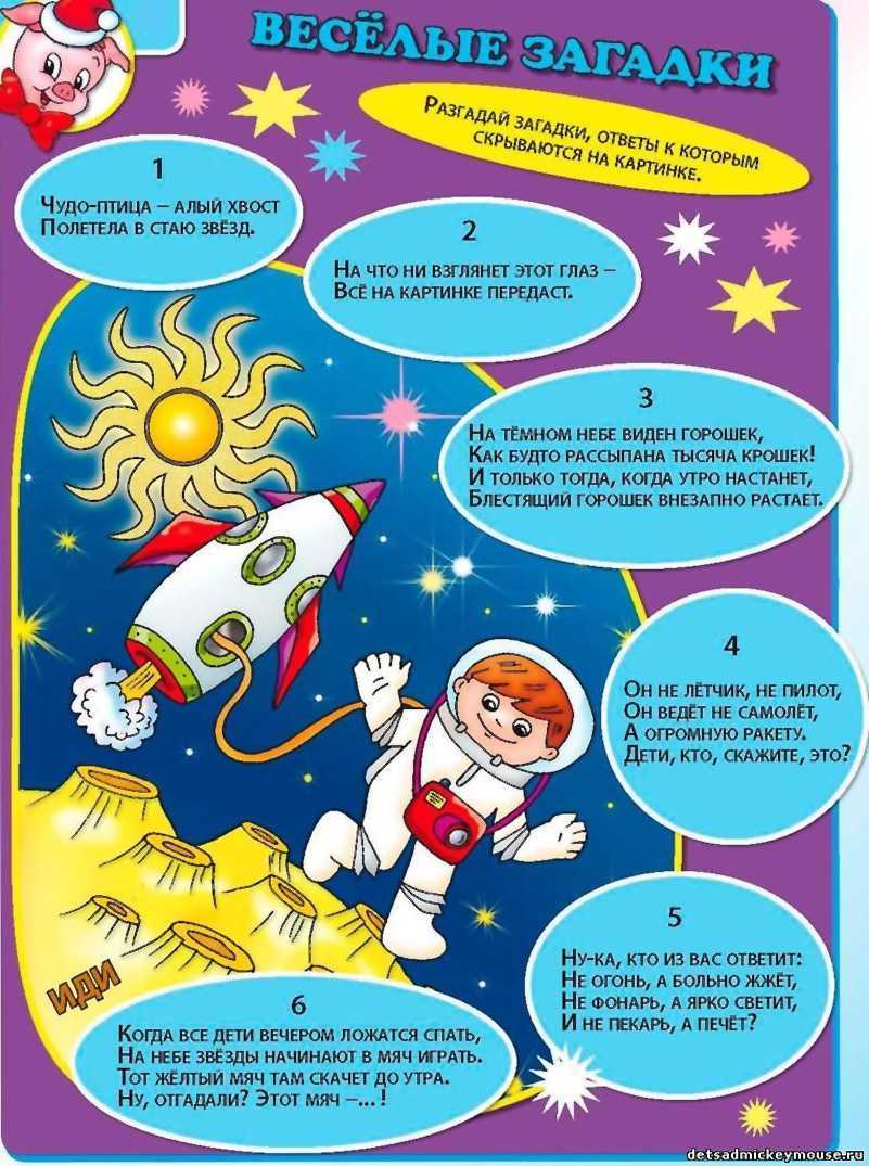 Обо всем на свете. загадки для детей про природу