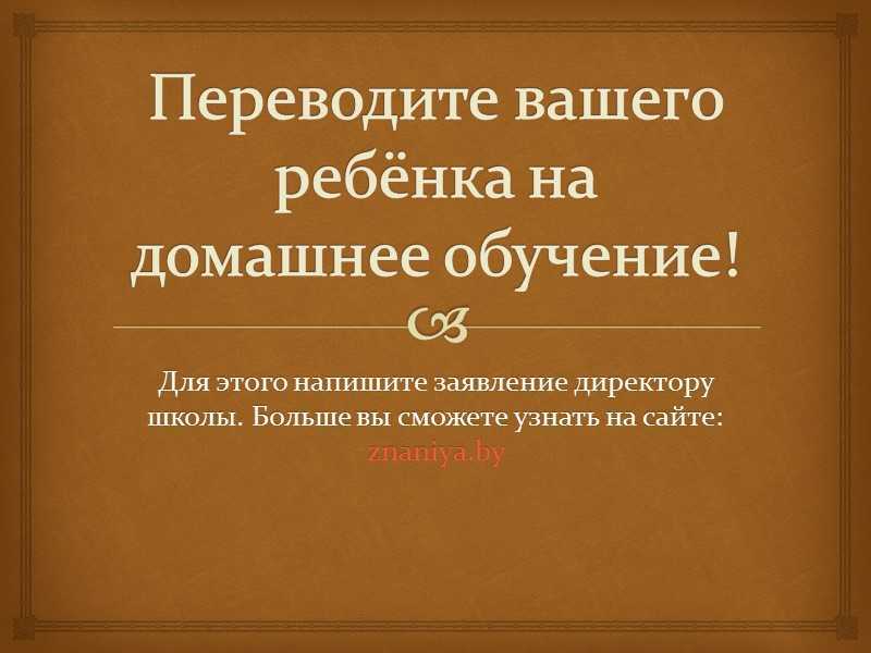 Положение о порядке обучения по индивидуальному учебному плану | реализация федерального закона «об образовании в российской федерации»