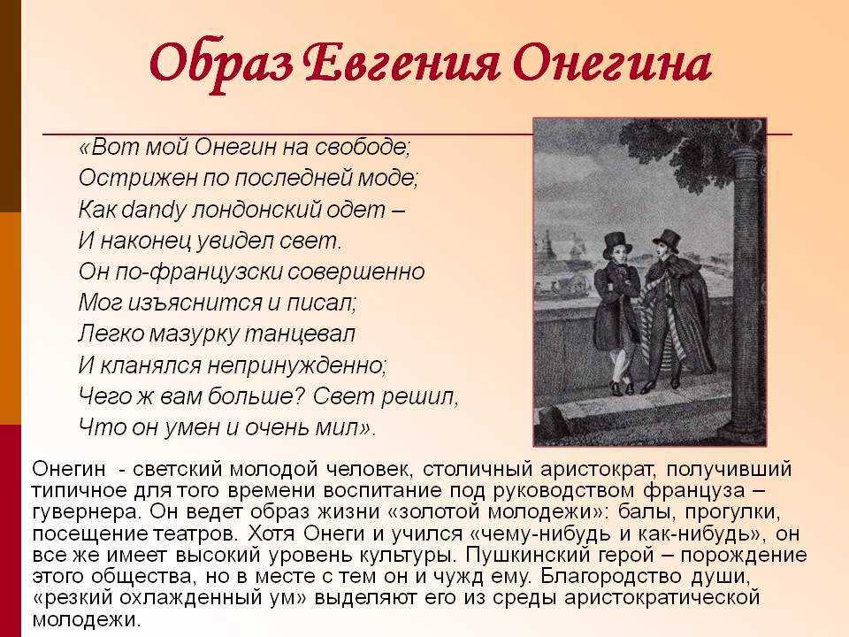 Сочинение: тема любви в романе «евгений онегин» (а.с. пушкин)
