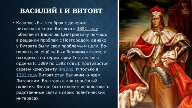 Вобраз князя вітаўта у пахвале вітаўту і песні пра зубра сочинение