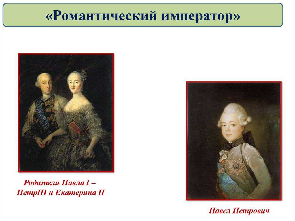 Петр 1: биография, личная жизнь, родители, интересные факты