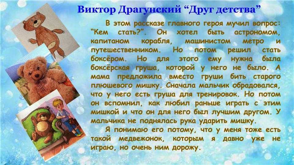 Друг детства